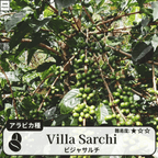 ビジャサルチ(villa sarchi)の木